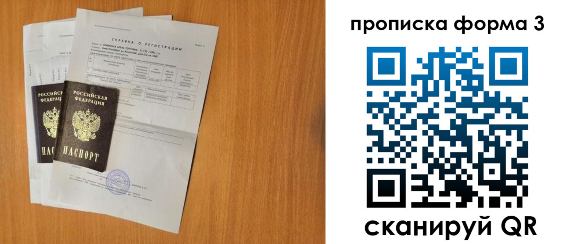 прописка от собственника в Кисловодске