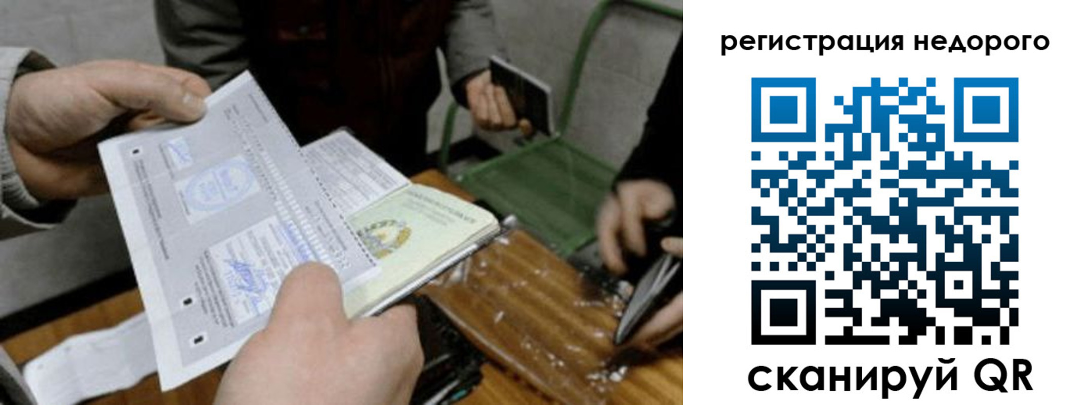 прописка от собственника в Кисловодске